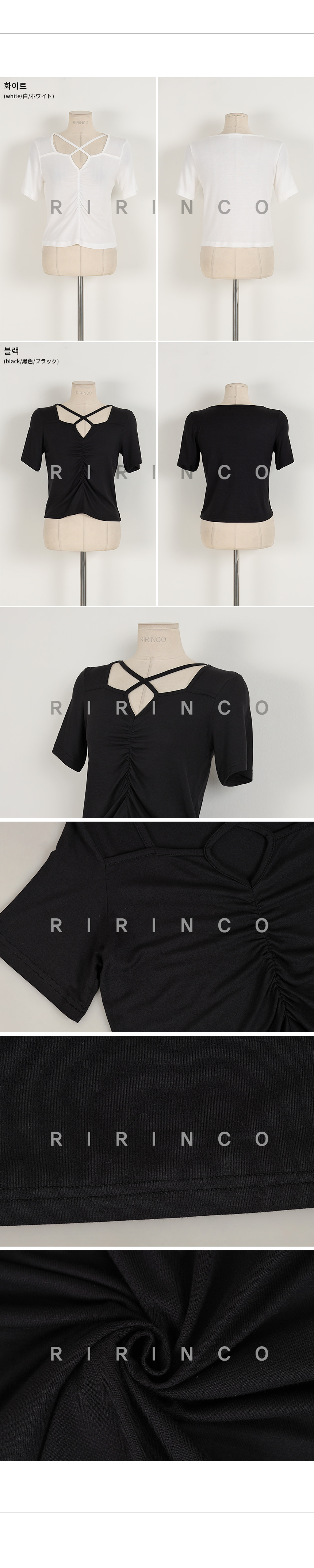 리리앤코 어썸딘 스판 셔링 꼬임 티셔츠
