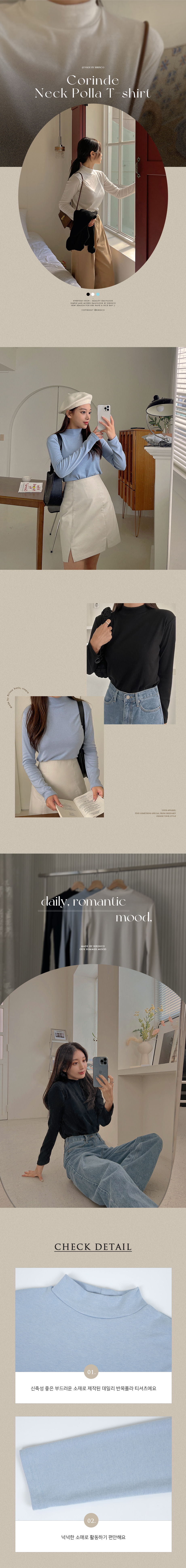리리앤코 코린드 스판 루즈핏 반목폴라 티셔츠