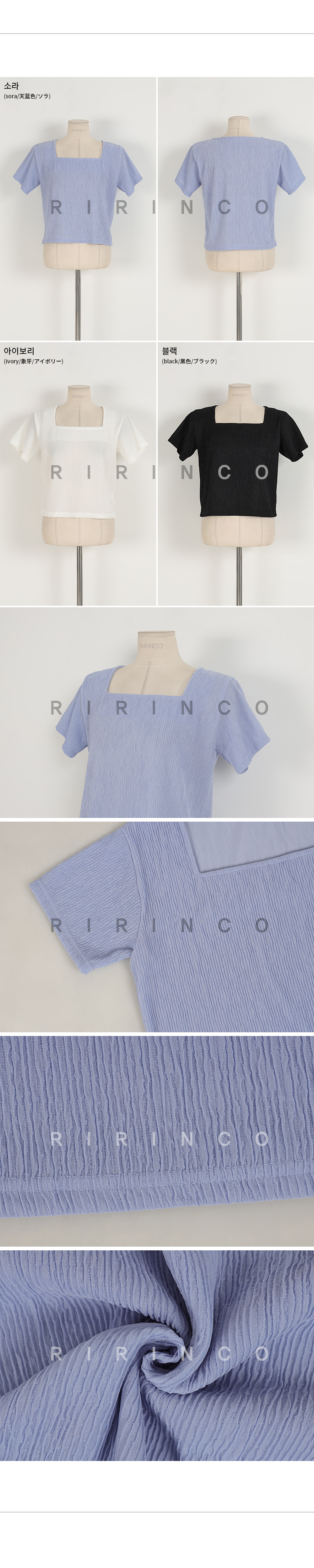 리리앤코 렝키 링클 스퀘어넥 티셔츠
