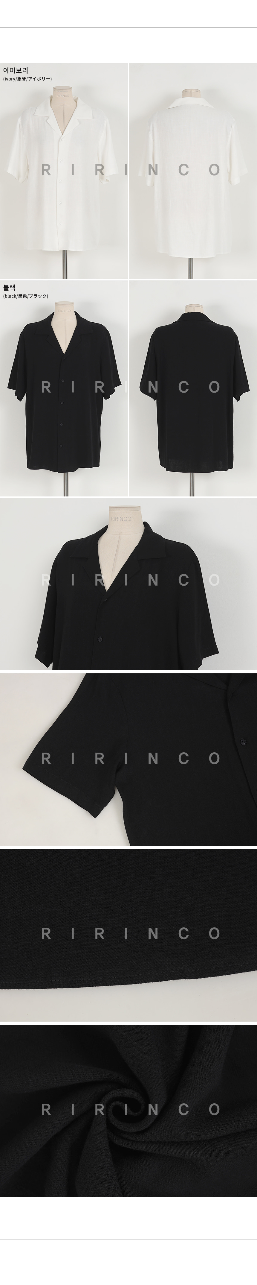 리리앤코 [커플/시밀러룩] 슈니레니 루즈핏 카라넥 셔츠